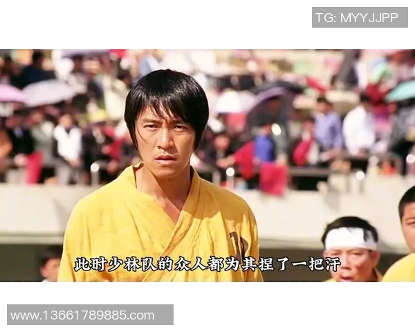 少林足球星爷半决赛精彩瞬间解读 笑泪交织的足球传奇之战